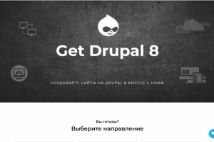 Проект Getdrupal 8