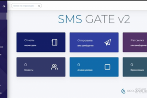 Создание сайта SMS Gate