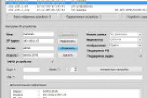 Система профеcсионального видеонаблюдения "Провин"