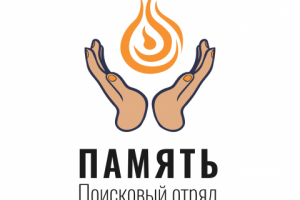 Память Поисковый отряд
