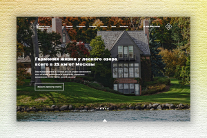 Лесной пейзаж - Коттеджный посёлок