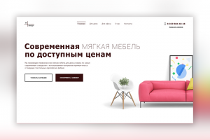H-design - Производство мягкой мебели