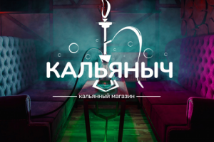 Логотип для кальянного магазина