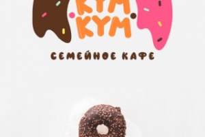 Логотип для кафе КумКум