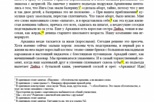 Работа 4141406