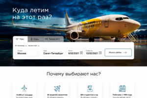 Агентство авиалиний