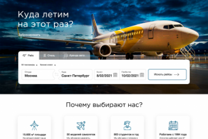 Агентство авиалиний