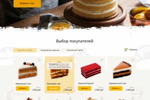 Магазин кондитерская