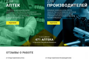 Ассоциация независимых аптек "Весна"