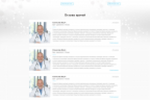 Корпоративный сайт фарм. компании OXYGON