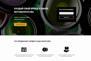 Сервис для фотографов