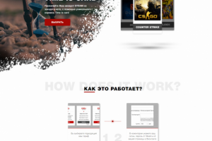 Бот для игр Steam