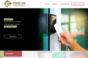 Интерактивная анимация сайта