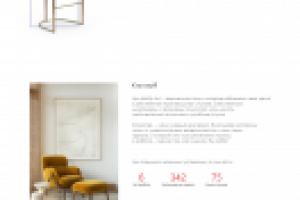 Landing page магазина стульев