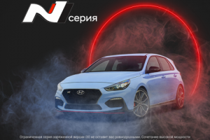 Рекламный креатив Hyundai i30 N