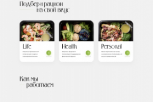 ресторан лендинг