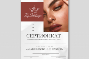 Работа 4142678