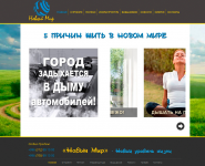 Коттеджный Поселок "Новый Мир"