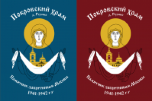 Эскизы логотипа для приходского Покровского храма в д. Рузино