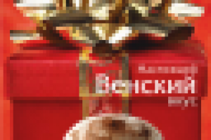 Рекламный модуль в журнал для Coffeeshop Company