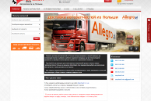 магазин Автозапчастей