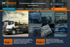 Продажа спецтехники ТБО