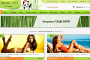 Пандакупон