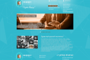 Сайт визитка