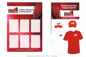 Рязанская Дверная Компания