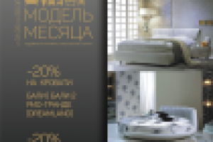 Постер "Элекс мебель"