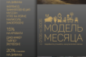 Постер "Элекс мебель"