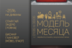 Постер "Элекс мебель"