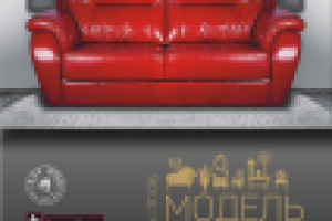 Постер "Элекс мебель"