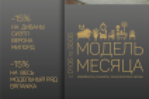 Постер "Элекс мебель"