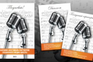 Рязанский Медиа Центр