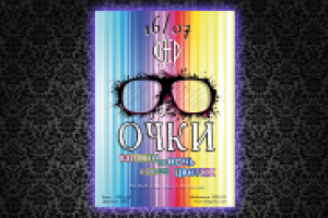 Афиша Deep Club