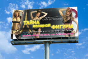 Дом французского белья "Анви Д'Авуар"