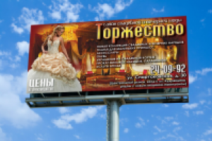 Салон свадебной и вечерний моды "Торжество"