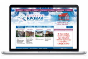 Производственно-коммерческая компания "Империя кровли"