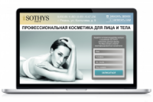 Лендинг Sothis