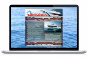 Яхтсервис "9 вал"