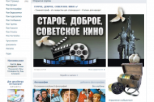 СТАРОЕ, ДОБРОЕ, СОВЕТСКОЕ КИНО