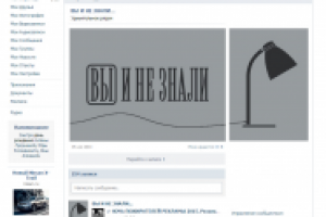 ВЫ И НЕ ЗНАЛИ...