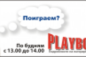 Европа плюс