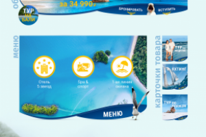 Дизайн группы vk туры на Бали