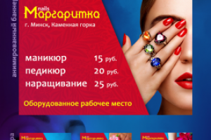 Дизайн группы vk по маникюру/педикюру