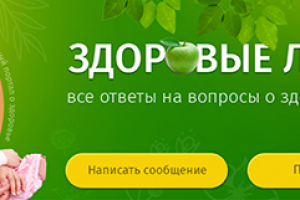Портал о здоровье