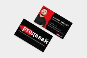 Дизайн визитки компании Proдавай