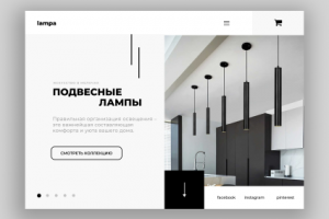 Дизайн главной страницы для сайта.