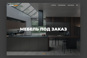 Дизайн главной страницы для сайта.